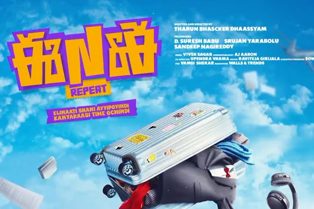 టీమ్ కన్యారాశి వచ్చేస్తుందిరోయ్.. పీక్స్‌లో 'ఈ నగరానికి ఏమైంది' సీక్వెల్ అనౌన్స్‌మెంట్..!