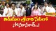 Telugu Newsతెలుగుहिन्दीENGLISHবাংলাગુજરાતીঅসমীয়াಕನ್ನಡதமிழ்മലയാളംਪੰਜਾਬੀاردوଓଡ଼ିଆNews18 APP DOWNLOADfacebooktwitterinstagraminstagramyoutube#LatestNewsతెలంగాణGovernment: రైతులకు గుడ్ న్యూస్ చెప్పిన ప్రభుత్వం.. అదిరే కీలక ప్రకటన!Kavitha: బీజేపీ వదిలిన బాణమే కవిత.. రూ.800 కోట్ల కోసమే: మధుయాష్కీభారీ శుభవార్త..రేషన్ కార్డు ఉన్న 18 ఏళ్లు దాటిన మహిళలకు మాత్రమే ఫ్రీగా,వెంటనే అప్లై చేయండిCM Revanth Reddy: 9 మంది తెలంగాణ ఉద్యమ నేతలకు కోటి రూపాయల పురస్కారంఆంధ్రప్రదేశ్Ration Card: రేషన్ బియ్యం బదులు డబ్బులు.. ప్రజలకు పండగే.. ప్రభుత్వం సంచలన నిర్ణయం..AP Government: సంక్రాంతి, దీపావళి కలిసి చేసుకుందాం.. ప్రజలకు మంత్రి కీలక పిలుపుThalliki Vandanam: తల్లికి వందనం రూ.15,000పై బిగ్ అప్డేట్..ఇలా చేస్తేనే అకౌంట్లోకి డబ్బులురేషన్ కార్డు ఉన్న వారికి కీలక అలర్ట్.. ఈ కొత్త రూల్స్ తెలుసుకోండి!సినిమాActor Sonu Sood | తిరుమల శ్రీవారి సేవలో సోను సూద్Rajendra Prasad | అలీని బూతులు తిట్టిన రాజేంద్ర ప్రసాద్..!ఆ సినిమా చేసుంటే పవన్ కళ్యాణ్ రాజకీయాల్లోకి వచ్చే వాడు కాదా.. ఓరినీ అంత మాట అనేశాడేంటీ!ప్రభాస్, NTR, మహేష్ బాబులతో సినిమాలు చేసింది.. 20 ఏళ్లకే ఇండస్ట్రీ రికార్డులు తిరగరాసింది!బిజినెస్అదానీ పోర్ట్స్ 1 బిలియన్ డాలర్ నిధిని సేకరిస్తుంది.. స్టాక్స్ భారీగా పెరిగే ఛాన్స్8th Pay Commission: 8వ వేతన సంఘంపై బిగ్ అప్డేట్.. రెట్టింపు కానున్న జీతాలు, పెన్షన్లు..Liquor Price Hike: మందుబాబులకు బిగ్ షాక్.. మరోసారి మద్యం ధరలు పెరిగే అవకాశం !క్విక్‌ కామర్స్ లోకి మరో పెద్ద కంపెనీ ఎంట్రీ.. 10 నిమిషాల్లో మీ ఇంటి వద్ద డెలివరీ !లైఫ్ స్టైల్ఇంట్లోకి గబ్బిలం వస్తే నిజంగా ఆ ఇల్లు నాశనమైపోతుందా.. నిజం తెలిస్తే షాక్ అవ్వాల్సిందే..Ladyfinger: బెండకాయను వీటితో కలిపి వండినా, తిన్నా విషమే.. ఈ కాంబినేషన్స్ చాలా డేంజర్!ప్రెషర్ కుక్కర్‌లో నీరు బయటకు వస్తుందా? అయితే అందులో ఈ ఒక్క వస్తువు వేయండి.. అంతేచాలు!వీరు మాత్రం పొరపాటున కూడా పాలు తాగొద్దు.. తాగితే సమస్యలు కొని తెచ్చుకున్నట్టే..! జాబ్స్ అండ్ ఎడ్యుకేషన్ఫోటోలుఇంట్లోకి గబ్బిలం వస్తే నిజంగా ఆ ఇల్లు నాశనమైపోతుందా.. నిజం తెలిస్తే షాక్ అవ్వాల్సిందే..అదానీ పోర్ట్స్ 1 బిలియన్ డాలర్ నిధిని సేకరిస్తుంది.. స్టాక్స్ భారీగా పెరిగే ఛాన్స్8th Pay Commission: 8వ వేతన సంఘంపై బిగ్ అప్డేట్.. రెట్టింపు కానున్న జీతాలు, పెన్షన్లు..Rainfall: రాష్ట్రంలో 4 రోజులు వర్షాలే వర్షాలు.. ఒక్కసారిగా మారిపోనున్న వాతావరణం..వెబ్‌స్టోరీస్వీడియోలురచ్చ రంబోల చేస్తున్న కేతికశర్మ .. టాలీవుడ్ బ్యూటీ బోల్డ్ ఫోటోషూట్