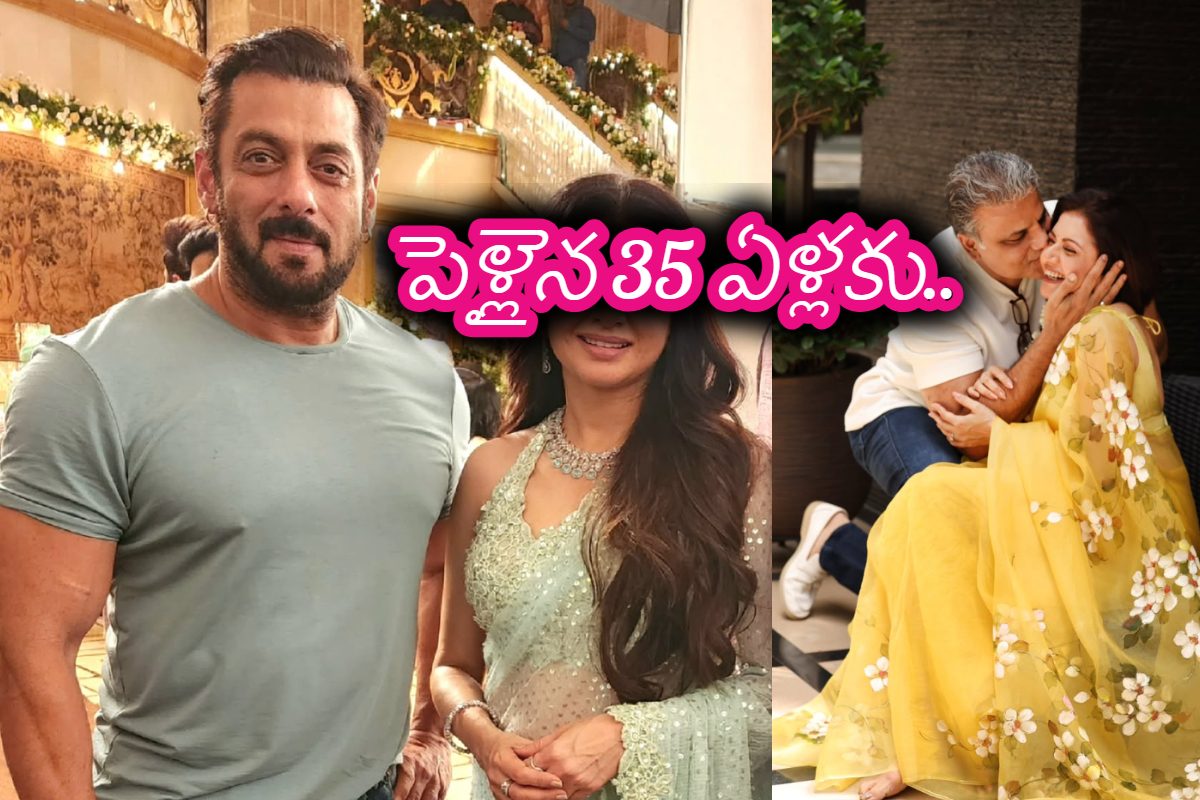 Actres: 35ఏళ్ల క్రితం స్టార్ హీరోయిన్‌తో పెళ్లి.. ఇప్పుడేంటి ఈ రొమాన్స్