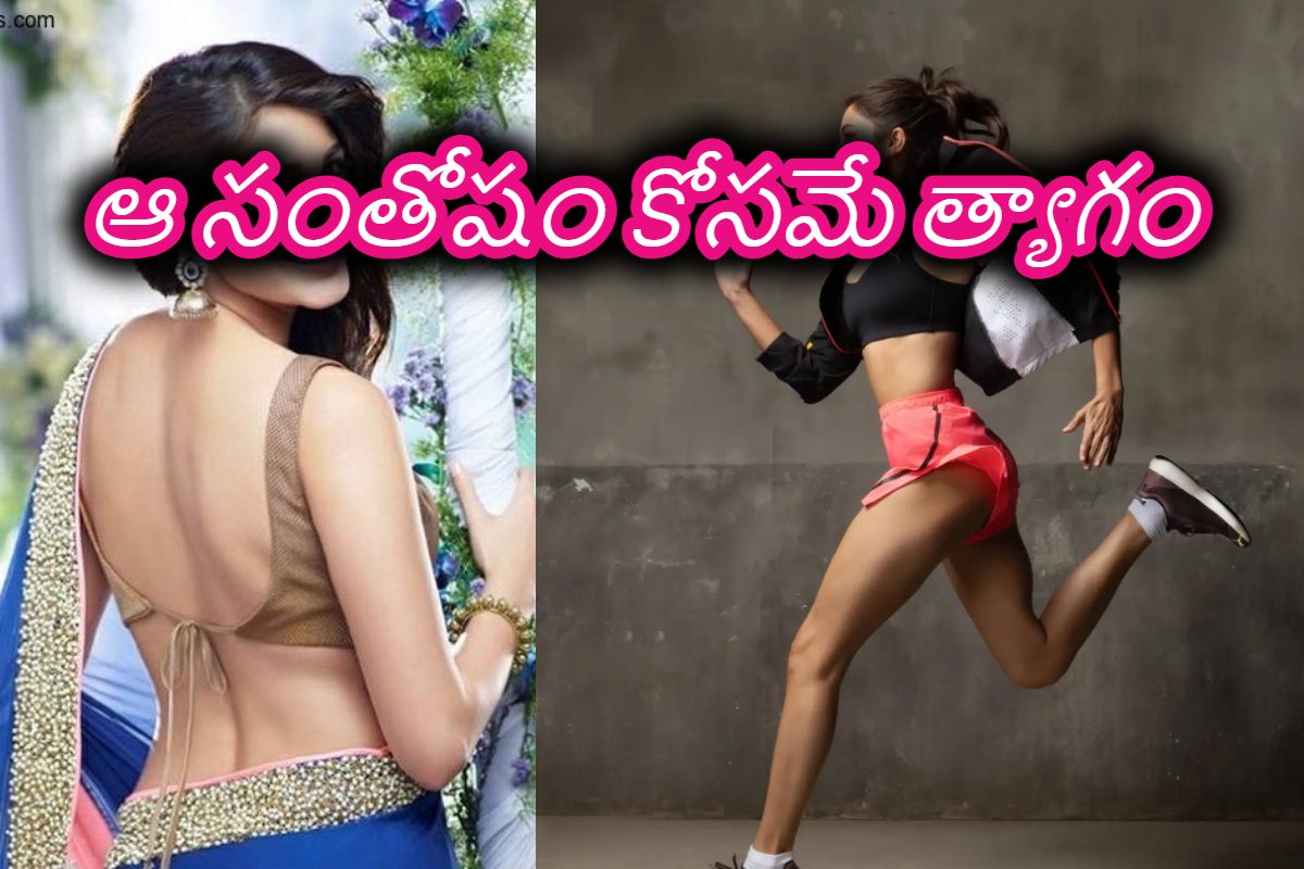 బ్యాక్‌గ్రౌండ్ లేకుండానే ఇండస్ట్రీని షేక్ చేసింది.. ఆ సుఖం కోసమే సినిమాలకు గుడ్ బై