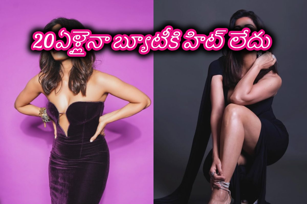 20 ఇయర్స్‌గా హిట్ లేదు.. ఆమీర్, షారుఖ్‌ మూవీలు మిస్‌.. ఇప్పుడు రిగ్రెట్‌ అవుతున్న హీరోయిన్