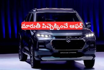 MARUTI SUZUKI News, Photos & Videos in Telugu - News18 తెలుగు