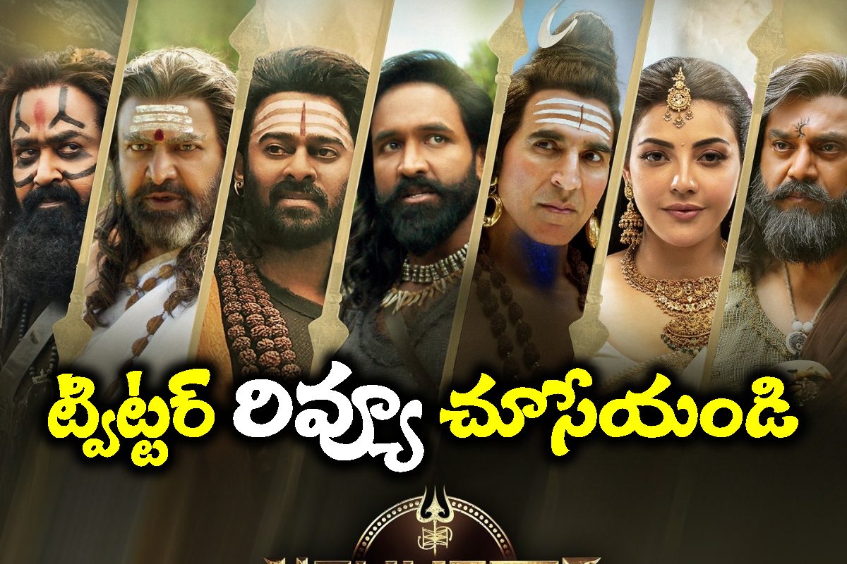 కన్నప్ప ఎలా ఉంది.. నెటిజన్ల రివ్యూ. విష్ణు డ్రీమ్ ప్రాజెక్ట్‌ శివ భక్తులకు మెప్పించిందా!