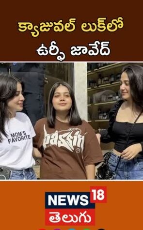 Uorfi Javed | సాదా లుక్‌లో మెరిసిన ఉర్ఫీ జావేద్