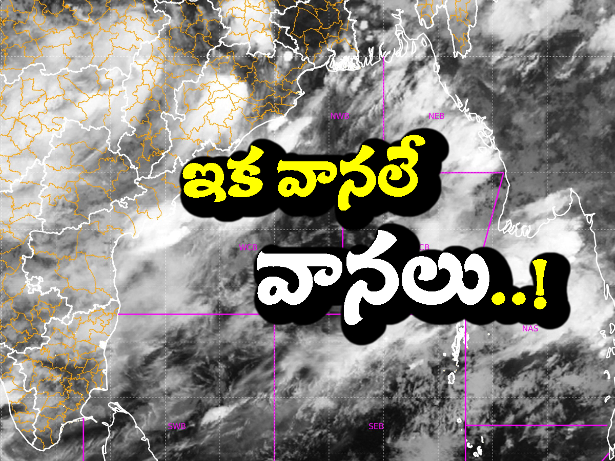 Telangana and AP Weather Forecast Update: బంగాళాఖాతంలో ఆవర్తనం.. 4 ...