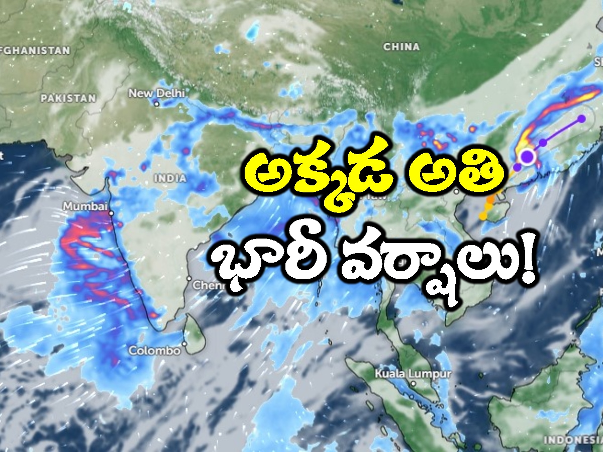 Telangana and AP Weather Forecast Update: 3 రోజులు భారీ వర్షాలు ...