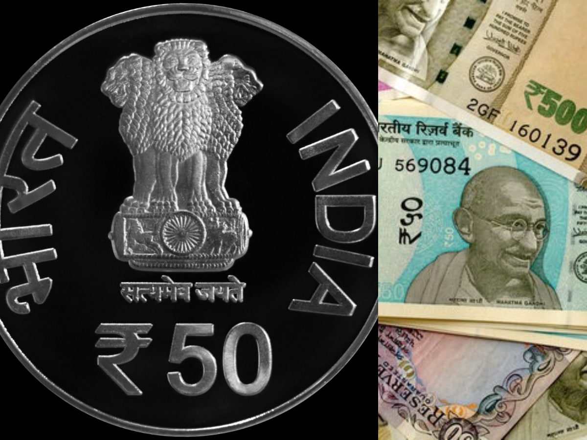 50 Rupee Coin: మార్కెట్లోకి కొత్త రూ.50 నాణెం? పాత నోట్లు రద్దు ...