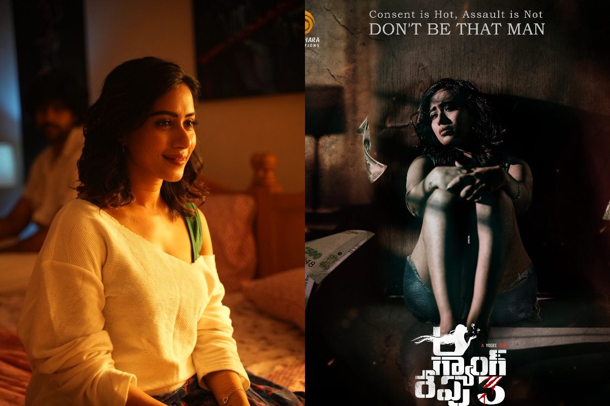 AaGangRepu3: ఆ గ్యాంగ్ రేపు 3 ఫస్ట్ లుక్ రిలీజ్.. ఈ పోస్టర్ చాలదా హైప్ రావడానికి?