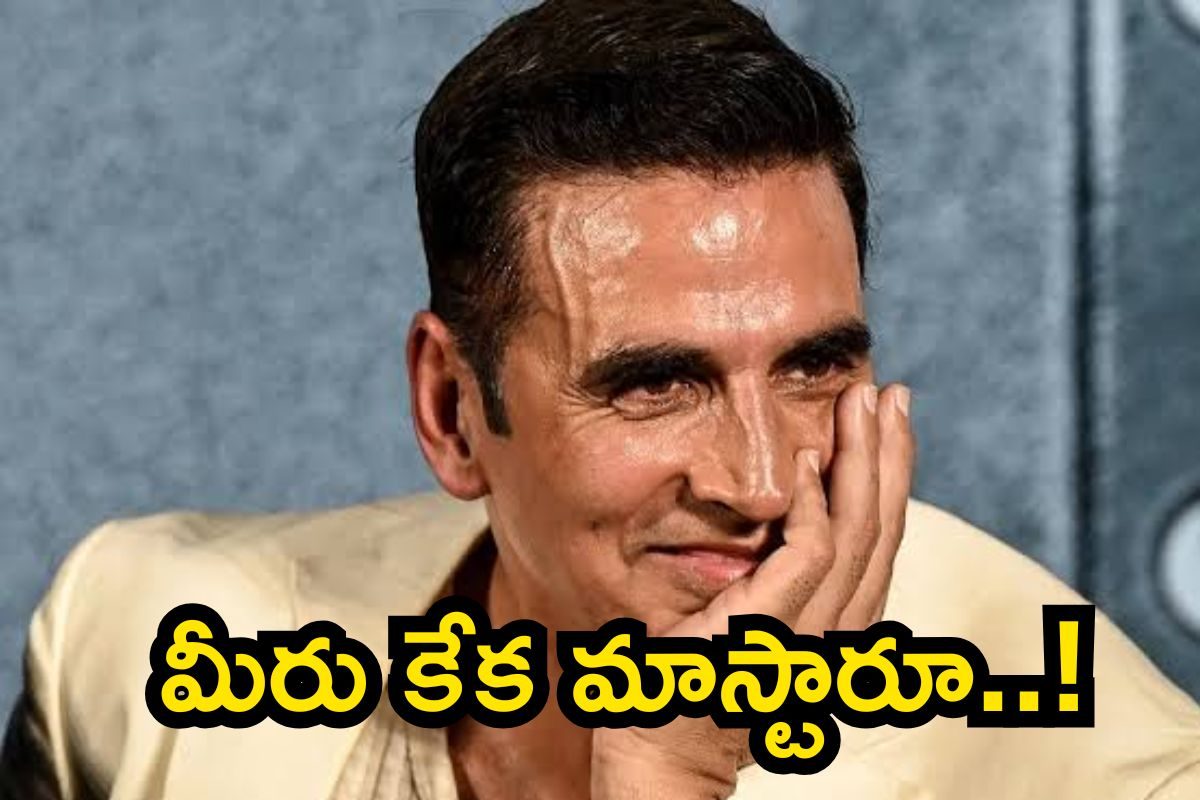 Akshay Kumar: అక్షయ్‌ కుమార్‌ గొప్ప మనసు.. వాళ్లందరికీ ఉచితంగా హెల్త్ ఇన్సూరెన్స్