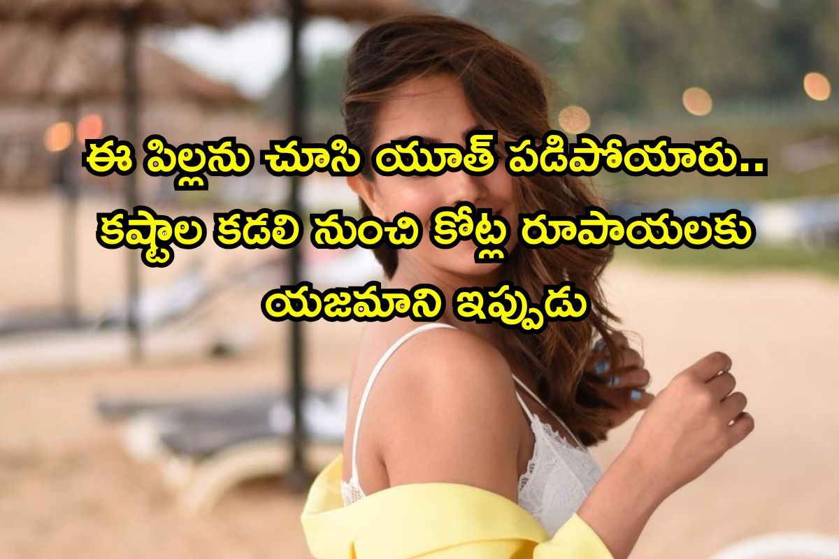 Telugu Heroine: ఒకప్పుడు రిసెప్షనిస్ట్‌.. ఒకే ఒక్క సీరియల్‌తో ఓవర్‌నైట్ స్టార్, కట్ చేస్తే