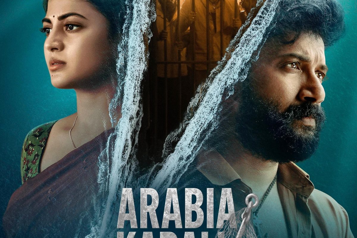 సత్య దేవ్ లీడ్ రోల్‌లో అరేబియా కడలి.. ఆగస్టు 8న అమెజాన్ ప్రైమ్ ఓటీటీలో రిలీజ్