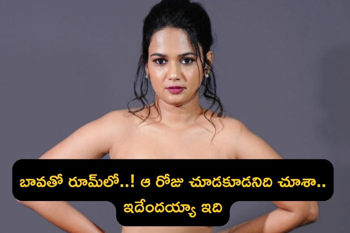 Ariyana: 9వ తరగతిలోనే పడిపోయా.. అతనితో 3ఏళ్లు ఒకే రూములో, బోర్ కొట్టానేమో! అయ్యబాబోయ్