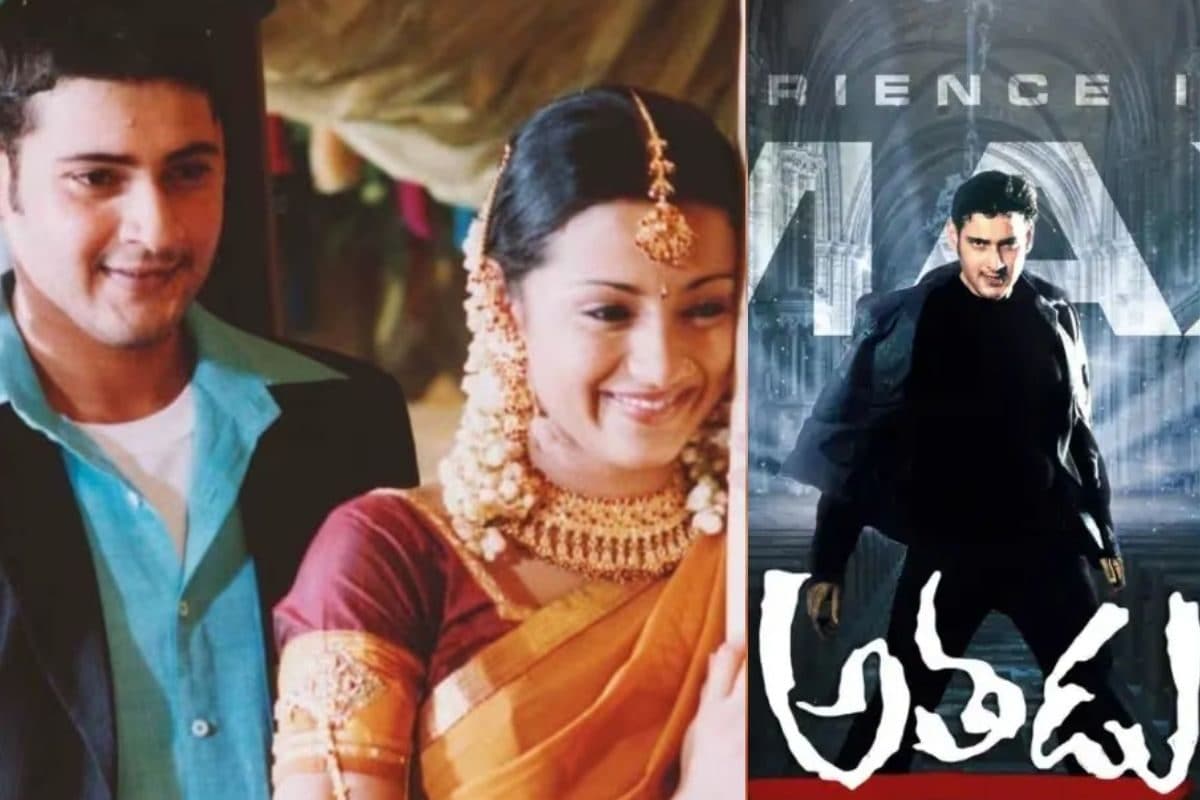 Mahesh Babu: అతడు రీ రిలీజ్ ట్రైలర్ చూశారా? ఫ్యాన్స్‌కి గూస్ బంప్స్ పక్కా..