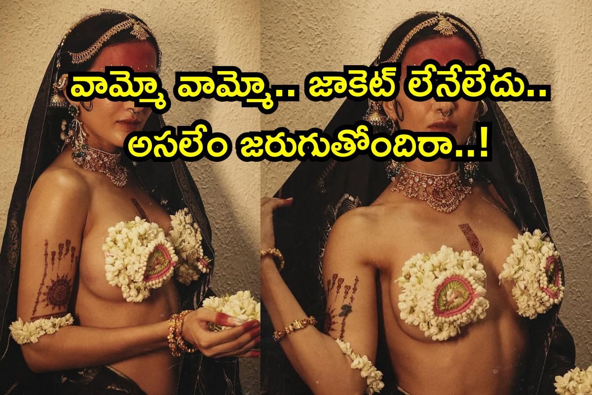 Bigg Boss: బ్లౌజ్ లేకుండా బిగ్ బాస్ బ్యూటీ బోల్డ్ షో.. రేయ్ రేయ్ రేయ్ అసలేం జరుగుతోందిరా..