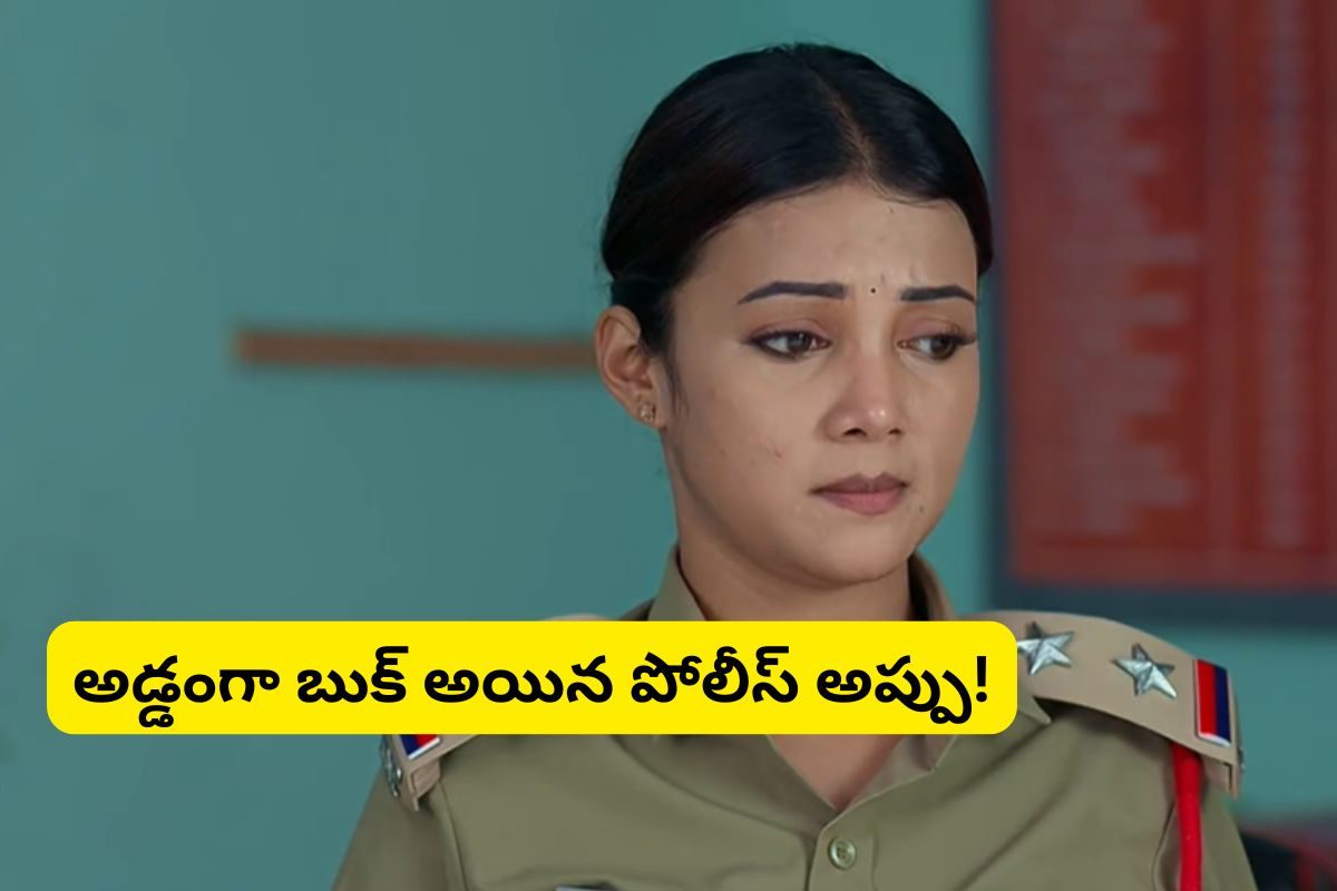 Brahmamudi Serial: అయ్యో.. పొట్టి పోలీస్ అడ్డంగా బుక్ అయ్యిందే.. సైకో ప్లాన్ సక్సెస్!