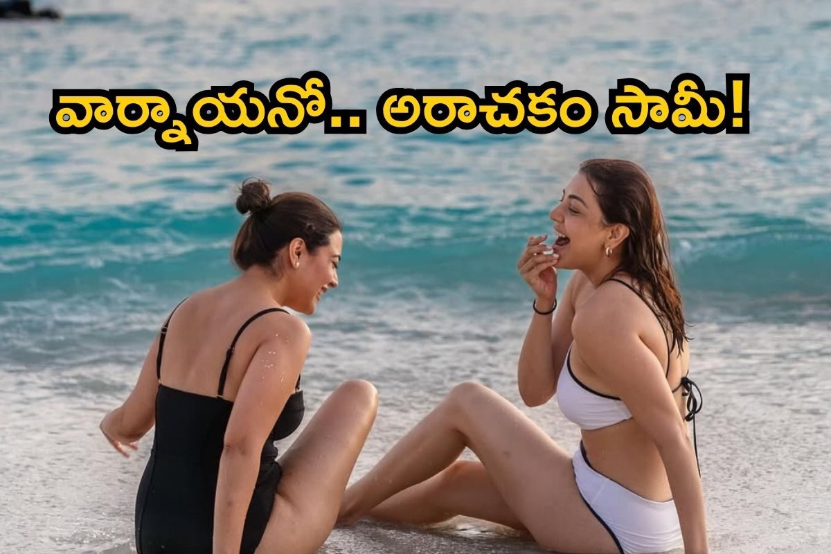 Heroine Sisters: బీచ్ ఒడ్డున అందాల అక్కాచెల్లెళ్లు.. బికినీలో హీటెక్కించిన హీరోయిన్స్