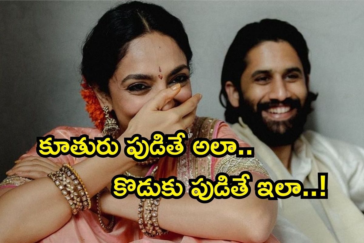 Naga Chaitanya: పిల్లల్ని కనడంపై నాగ చైతన్య ఓపెన్.. శోభితతో ఇలాంటి కండిషన్స్ పెట్టుకున్నార