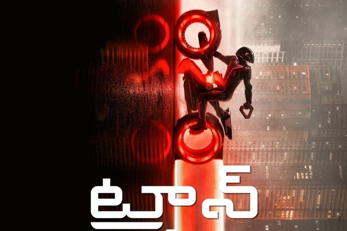 Tron-Ares Telugu Trailer: నెక్స్ట్ లెవల్‌లో హలీవుడ్ మూవీ 'ట్రాన్స్:ఆరీస్' తెలుగు ట్రైలర్!