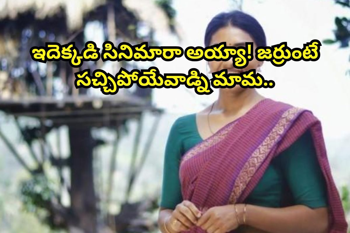 ఓటీటీలోకి వచ్చేస్తున్న రూ.70 కోట్ల డిజాస్టర్ సినిమా.. నీకు ఏం రైట్స్ ఉన్నాయ్ సార్!