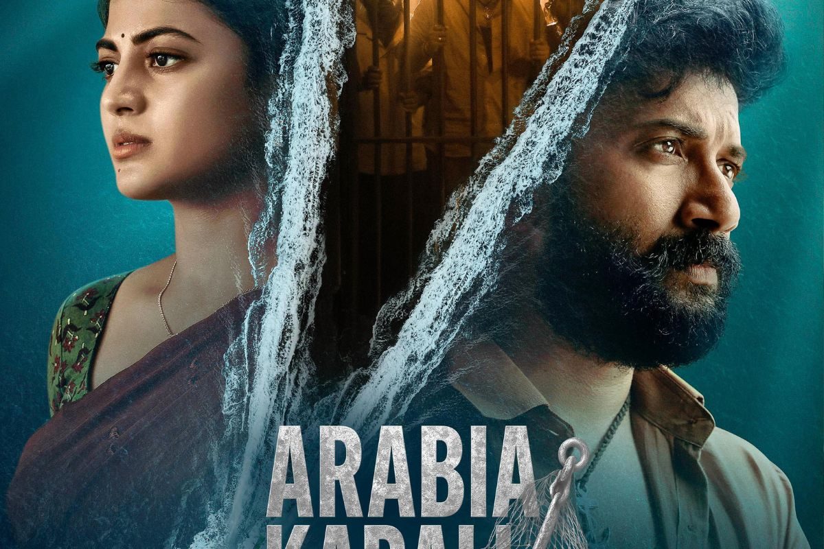 Arabia Kadali: ఓటీటీలోకి క్రిష్ జాగర్లమూడి 'అరేబియా కడలి'.. స్ట్రీమింగ్ ఎప్పుడంటే?