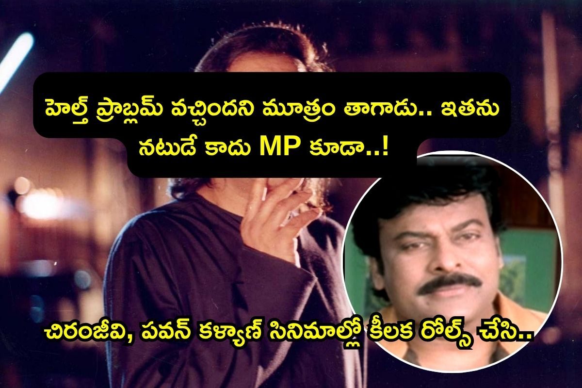 Actor: ఒకప్పుడు చేతిలో చిల్లిగవ్వలేదు.. గర్ల్‌ఫ్రెండ్‌పై ఆధారపడి ఇప్పుడు ఇండస్ట్రీలో తోపు