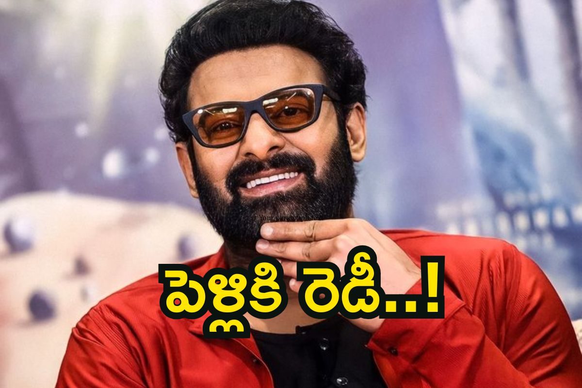 Prabhas Marriage: పెళ్లికి సిద్దమైన ప్రభాస్.. గుడిలో పెద్దమ్మ ప్రత్యేక పూజలు!