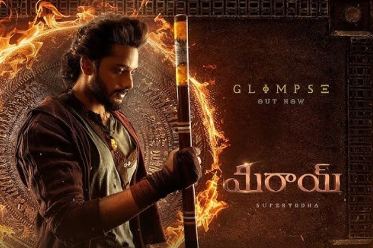 Mirai Movie: తల్లి ఆశయమే మిరాయ్.. తేజా సజ్జా స్టోరీ చెప్పేశాడుగా!