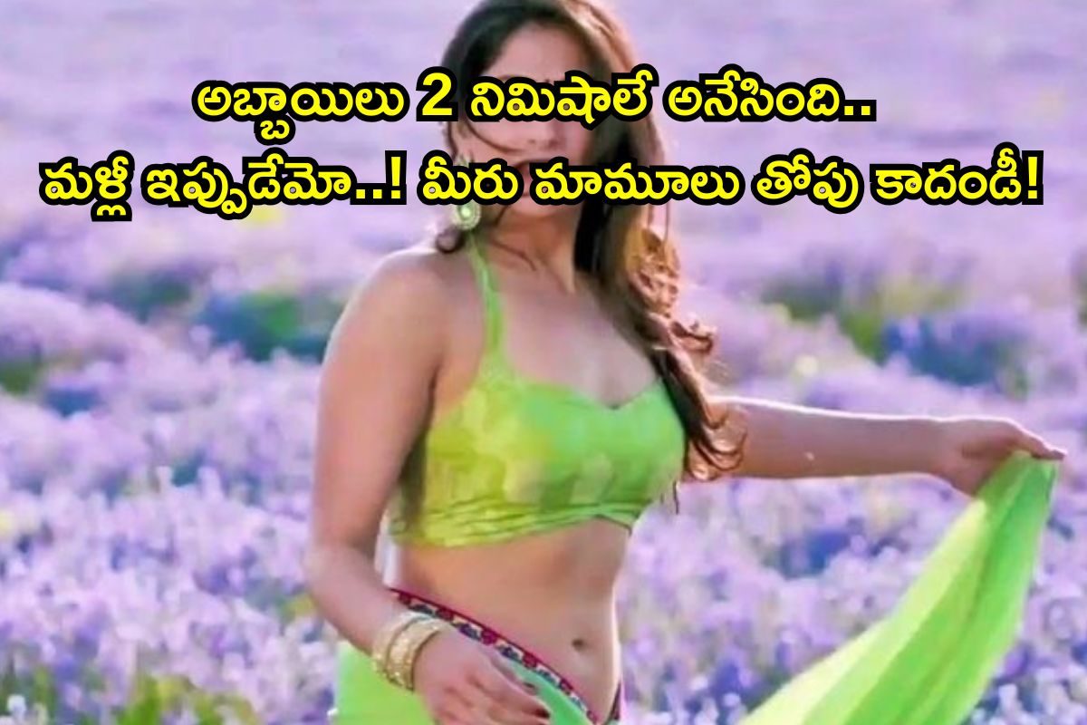 Hot Heroine: మ్యాగీ, అబ్బాయిలు 2 నిమిషాలే అనేసి.. ఇప్పుడు పెళ్లి గురించి ఏం చెబుతోందంటే!
