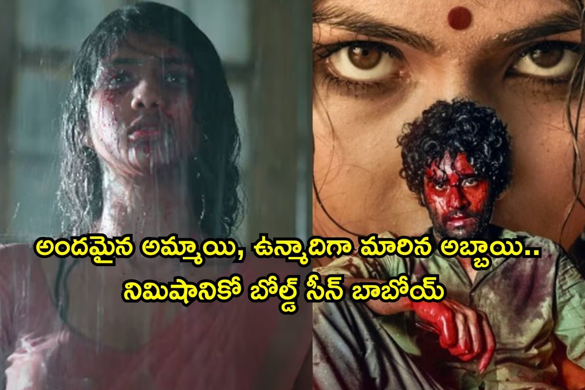 OTT: ఓటీటీలోకి బోల్డ్ కా బాప్ మూవీ.. చీరలో సెక్సీగా అమ్మాయి కనిపిస్తే..! బుర్రపాడు సీన్లు