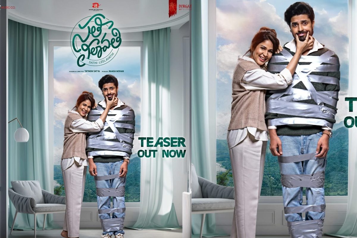 Sathi Leelavathi Teaser: లావ‌ణ్య త్రిపాఠి ‘సతీ లీలావతి’ టీజర్ రిలీజ్