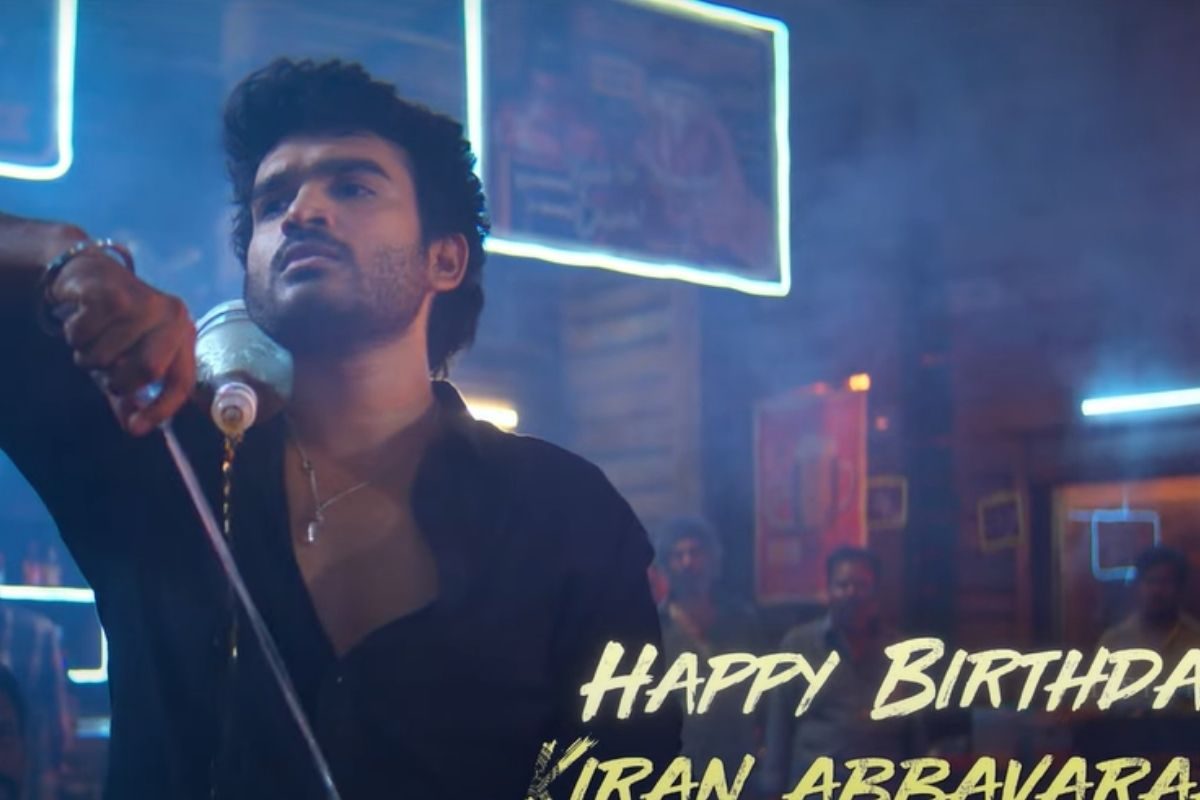 K-Ramp Movie Teaser: కిరణ్ అబ్బవరం 'K-Ramp' టీజర్ రిలీజ్.. ఏంటీ బ్రో ఆ బూతులు!