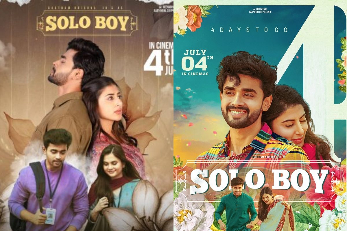 Solo Boy Review: బిగ్ బాస్ ఫేమ్ గౌతమ్ కృష్ణ సోలో బాయ్ మూవీ రివ్యూ