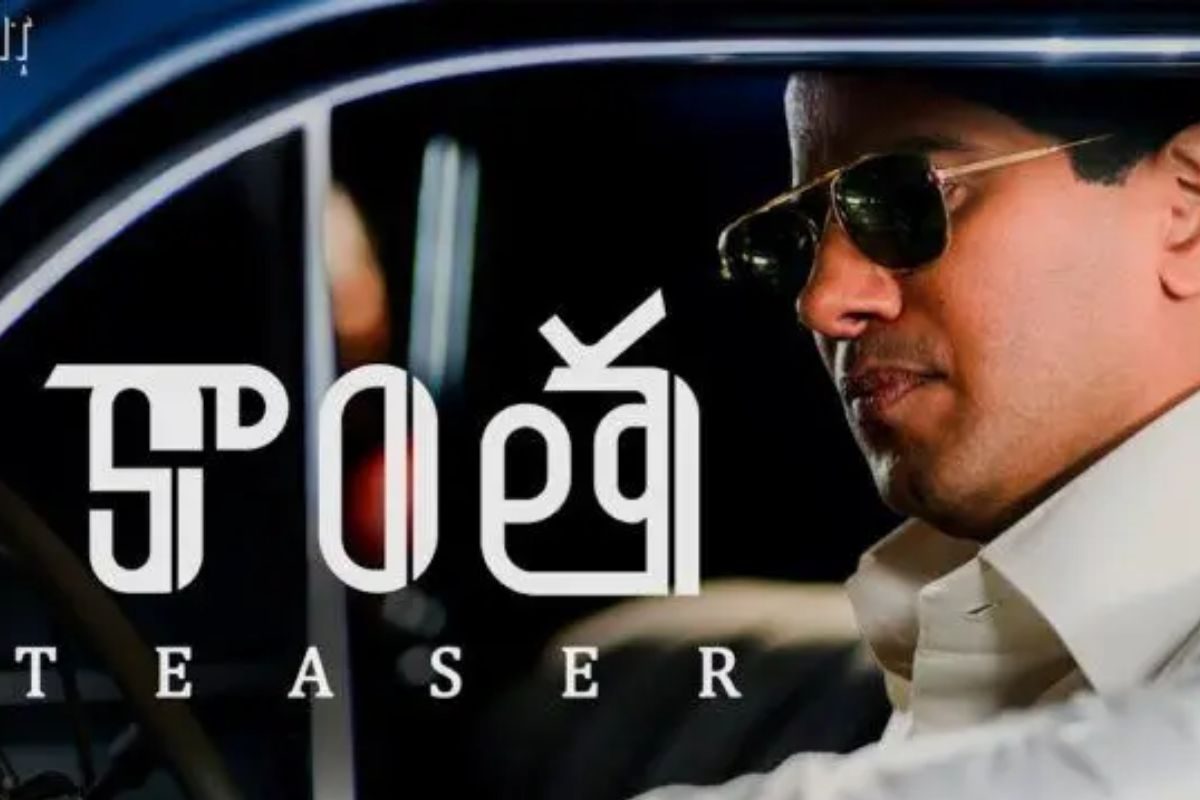 దుల్కర్ సల్మాన్ 'కాంతా' మూవీ టీజర్ రిలీజ్.. మళ్లీ కొత్త కాన్సెప్ట్‌.. గ్యాప్ ఇవ్వు అన్న!