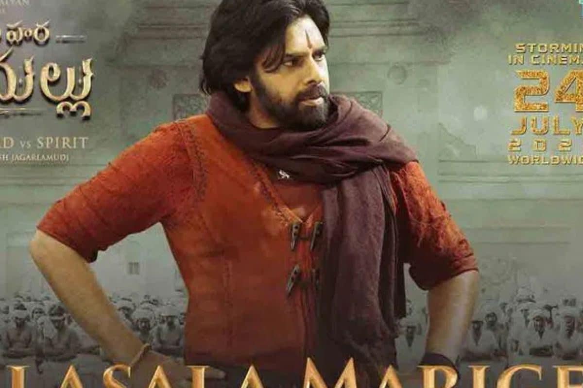 Hari Hara Veera mallu Movie: హరిహర వీరమల్లు నుంచి 'సలసల మరిగే' సాంగ్ రిలీజ్..!