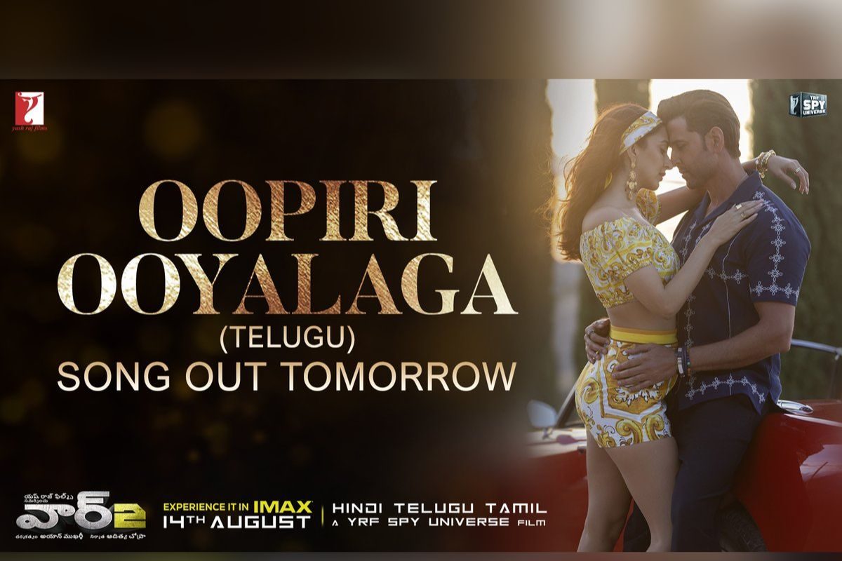 War 2 Movie: 'వార్2' మూవీ ఫస్ట్ సింగిల్ ప్రోమో రిలీజ్... ఊపిరి ఊయలగా అంటూ..!