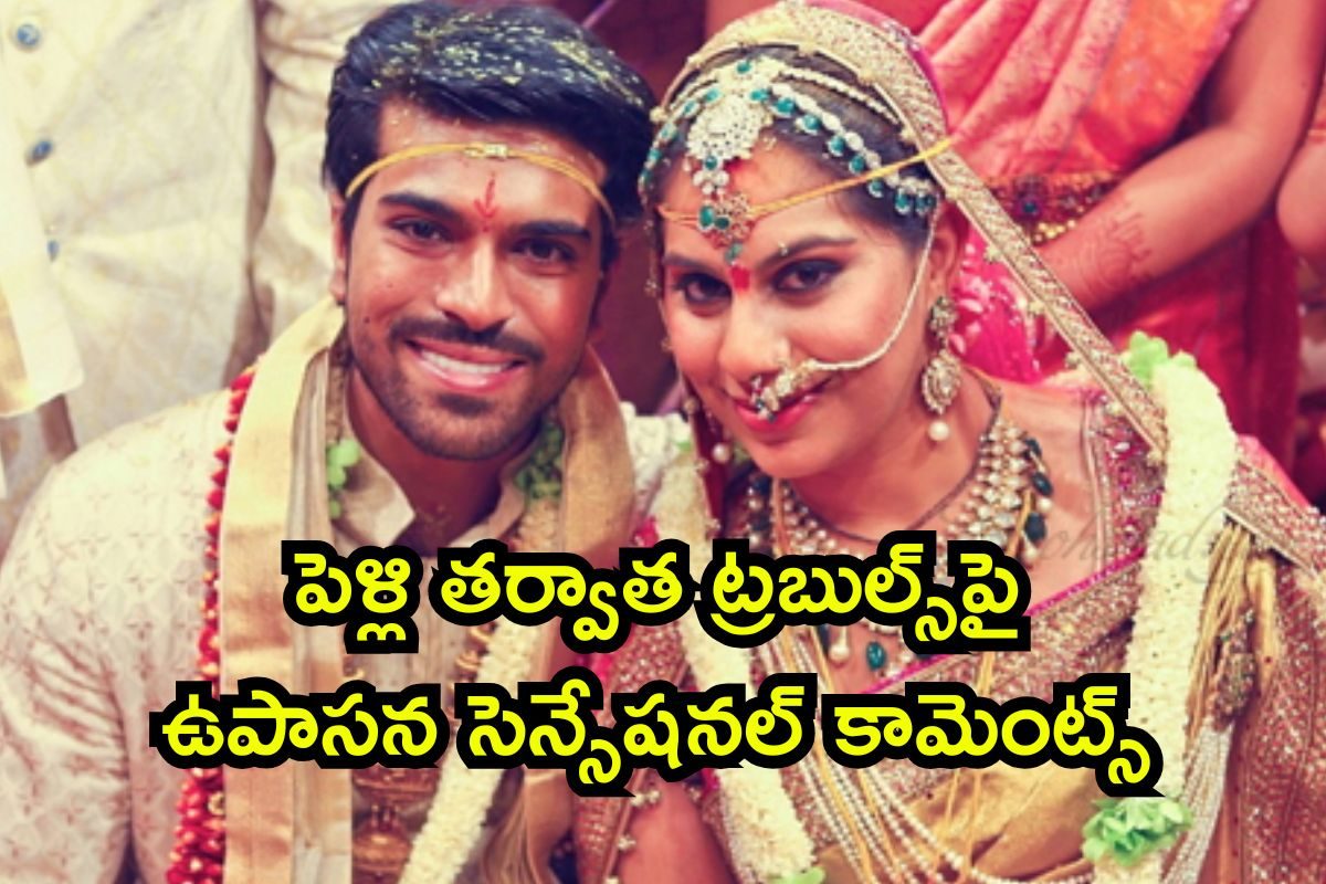 Upasana: పెళ్లి బంధంపై ఉపాసన సెన్సేషనల్ కామెంట్స్.. రామ్ చరణ్‌ భార్య ఇలా అనేసిందేంటి?