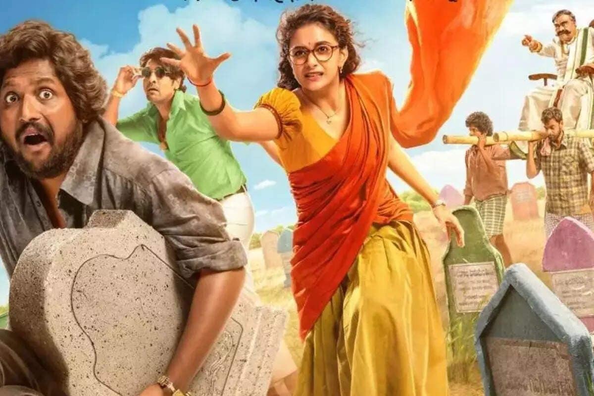 ఉప్పు కప్పురంబు మూవీ రివ్యూ.. ఊహించని పాత్రలో కీర్తి సురేష్!