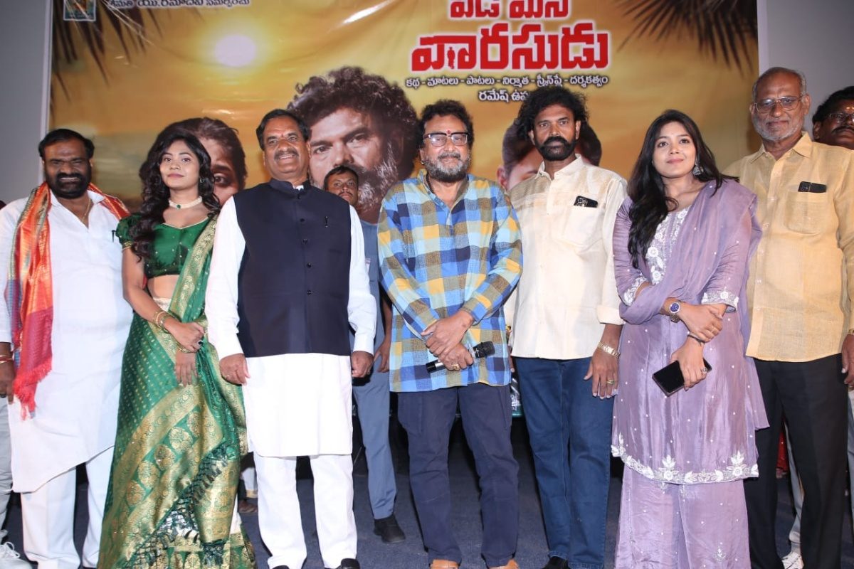 Veede Mana Varasudu: ఘనంగా 'వీడే మన వారసుడు' మూవీ ప్రీ రిలీజ్ వేడుక.. జూలై 18న మూవీ రిలీజ్