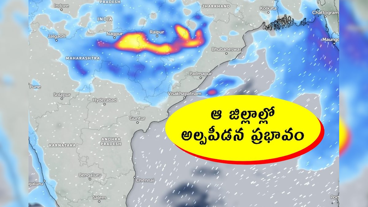 Telangana and AP Weather Forecast Update: బలంగా అల్పపీడనం.. ఈదురుగాలులు.. 7 రోజులు దంచికొట్టే వానలు!