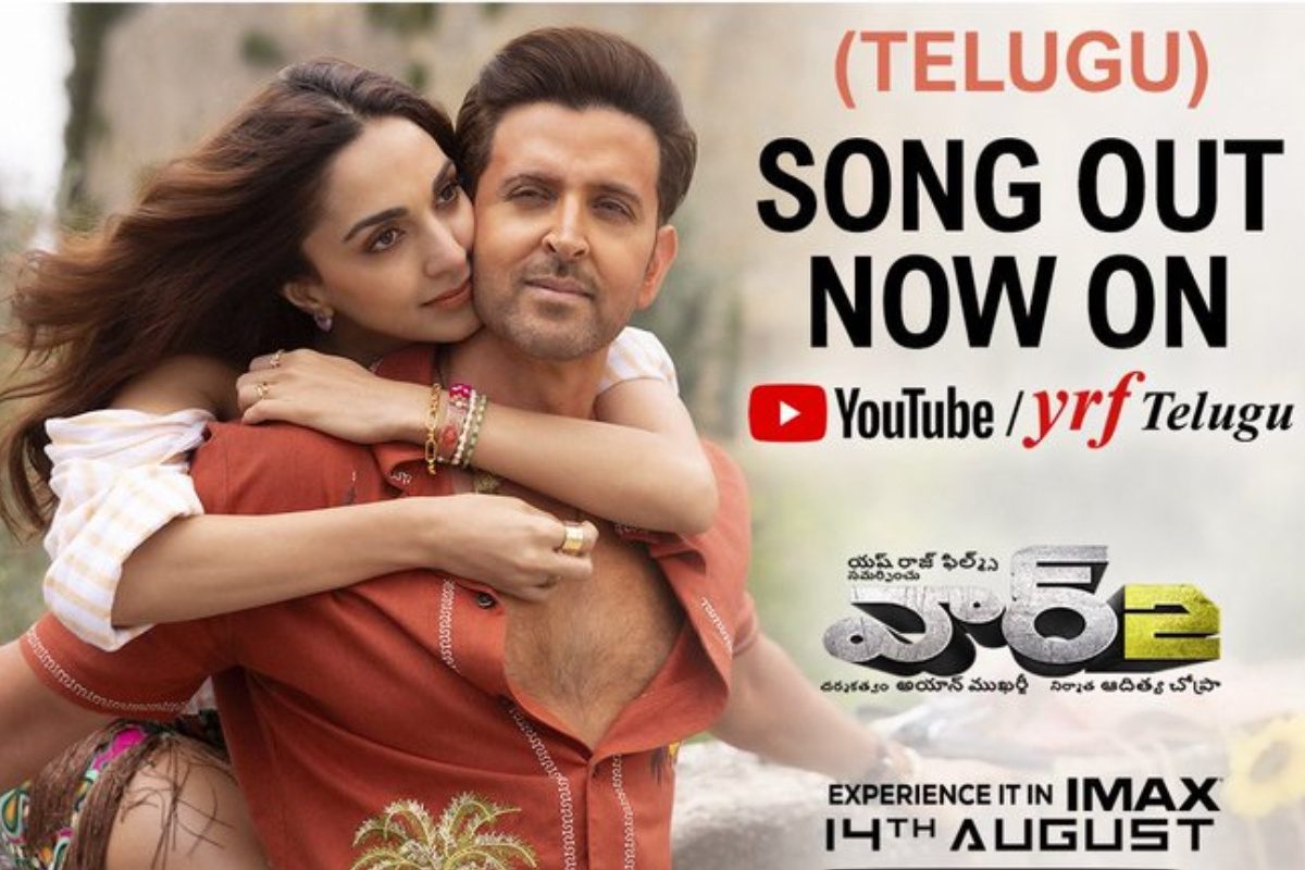 War 2: ఊపిరి ఊయలగా ఫుల్ సాంగ్ రిలీజ్.. ఆకట్టుకుంటున్న రొమాంటిక్ వీడియో