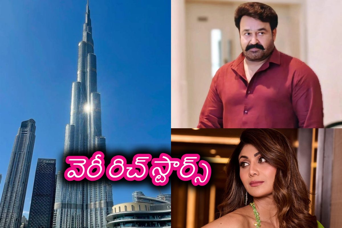 బుర్జ్ ఖలీఫాలో ఇళ్లు కొనుక్కున్న మన సెలబ్రిటీలు.. ఎవరికి ఉన్నాయో, ఎంత ఖర్చు అవుతుందంటే