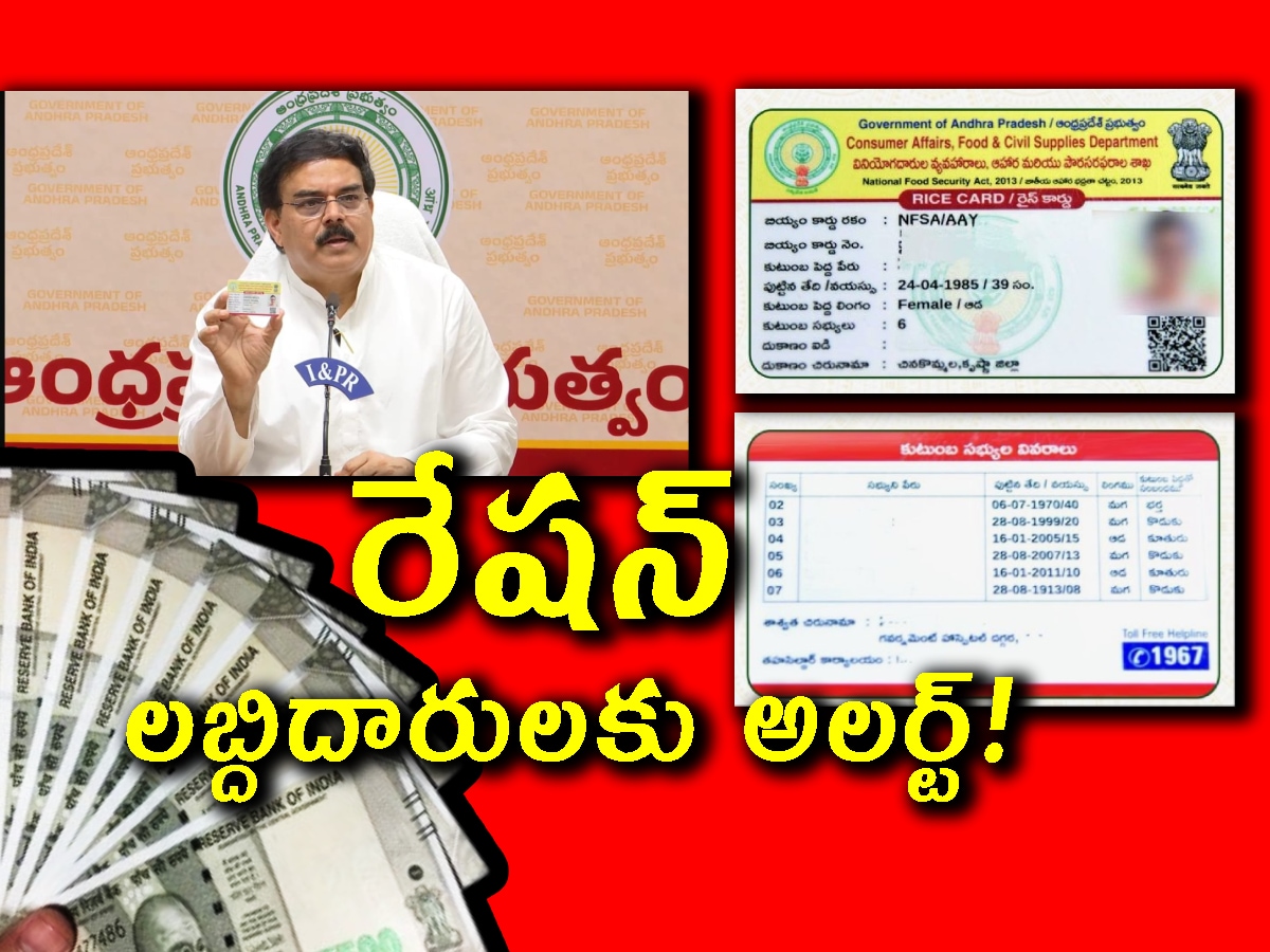 AP New Ration Cards: కొత్త రేషన్ కార్డుల పంపిణీ.. బిగ్ అప్‌డేట్ ఇచ్చిన ...