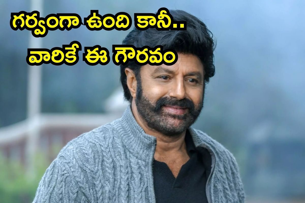 Balakrishna: భగవంత్ కేసరి సినిమాకు జాతీయ అవార్డు.. బాలకృష్ణ స్పందన చూశారా..?