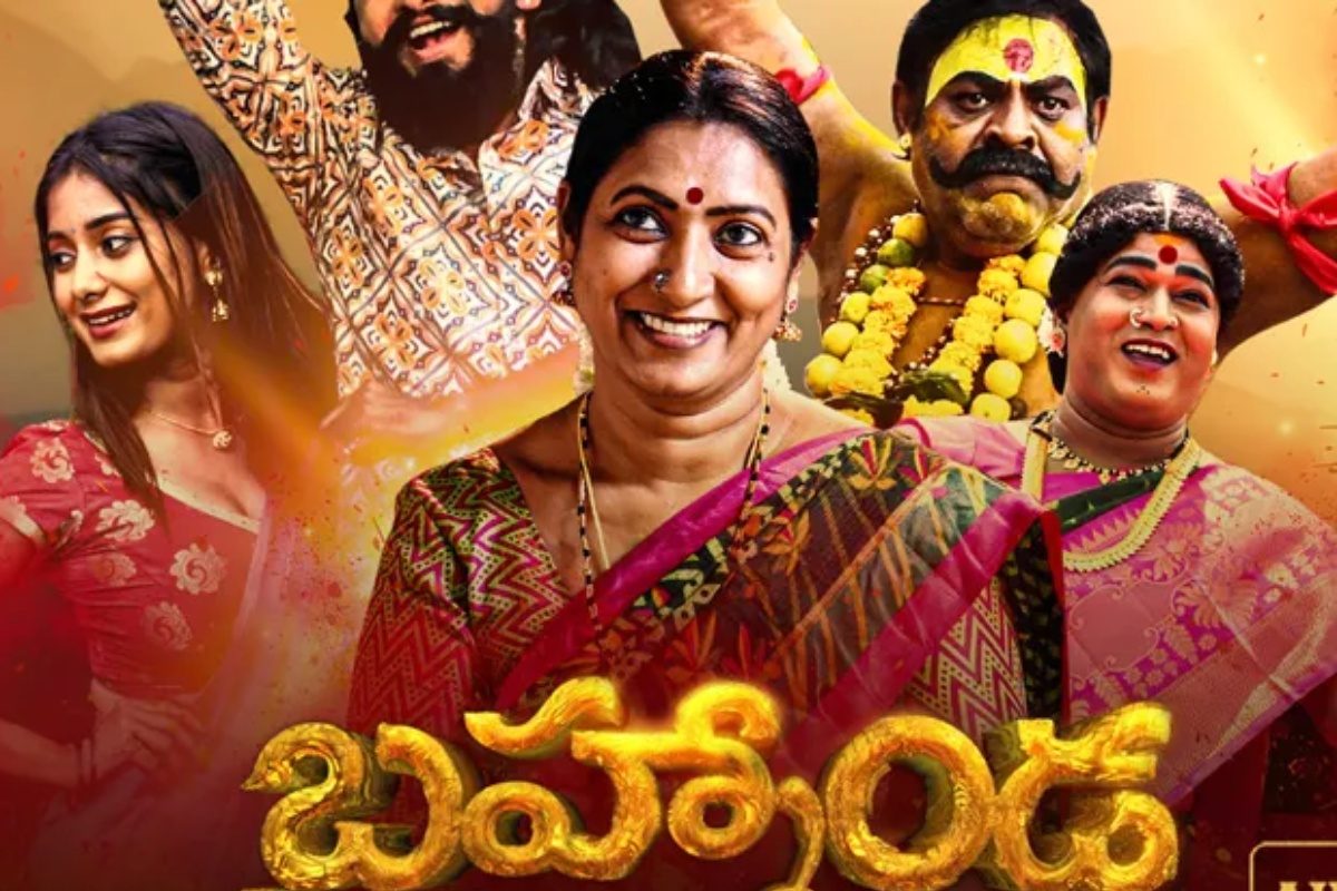 Aamani: ఆమని బ్రహ్మాండ మూవీ రివ్యూ.. మిస్టరీ టచ్‌తో సాగే గ్రామీణ కథ ఎలా ఉందంటే..!