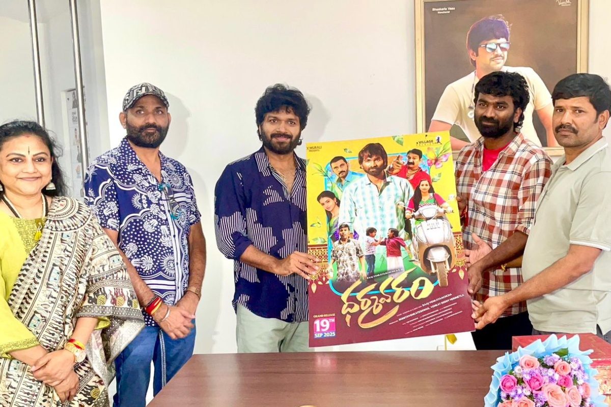 Anil Ravipudi: విభిన్నమైన కాన్సెప్ట్‌తో 'ధర్మవరం' మూవీ.. పోస్టర్‌ లాంచ్ చేసిన అనిల్ రావిపూ
