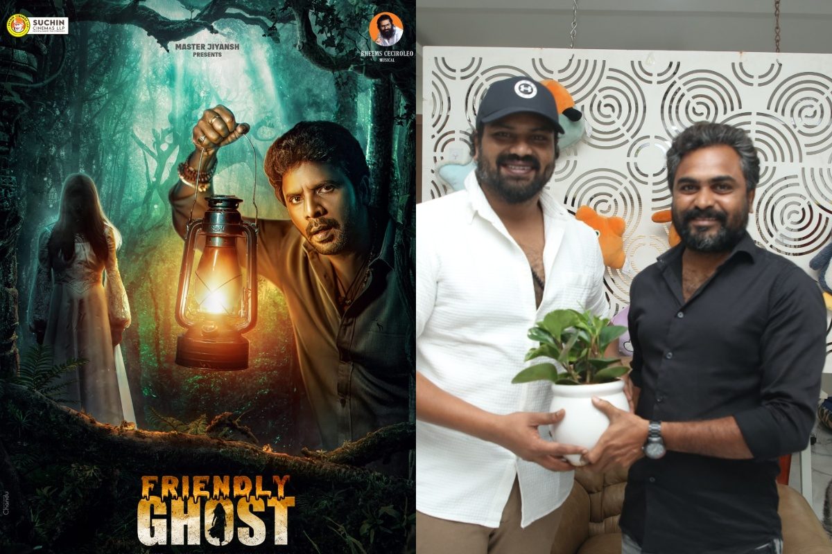 Friendly Ghost: మంచు మనోజ్ చేతుల మీదుగా ఫ్రెండ్లీ ఘోస్ట్ ఫస్ట్ లుక్ రిలీజ్