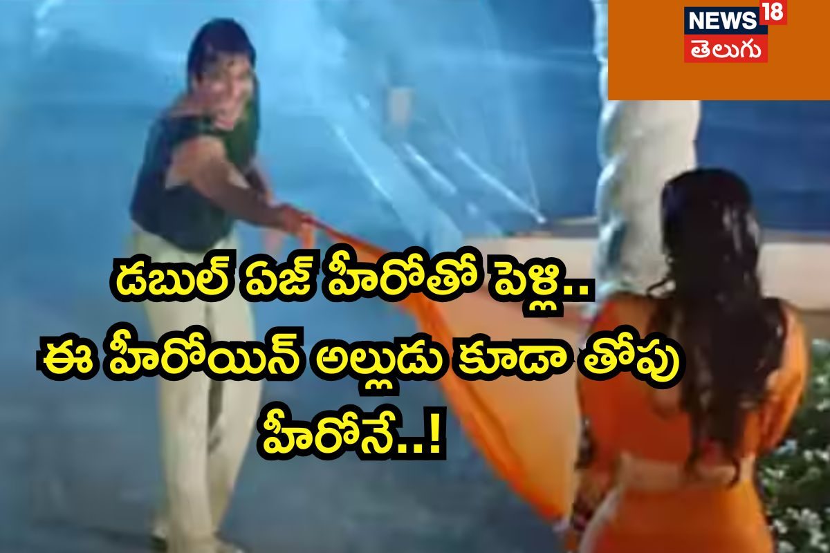 Star Heroine: 12 ఏళ్ల వయసులో కుష్టు వ్యాధి, డబుల్ ఏజ్ హీరోతో పెళ్లి.. ఆమె అల్లుడు కూడా