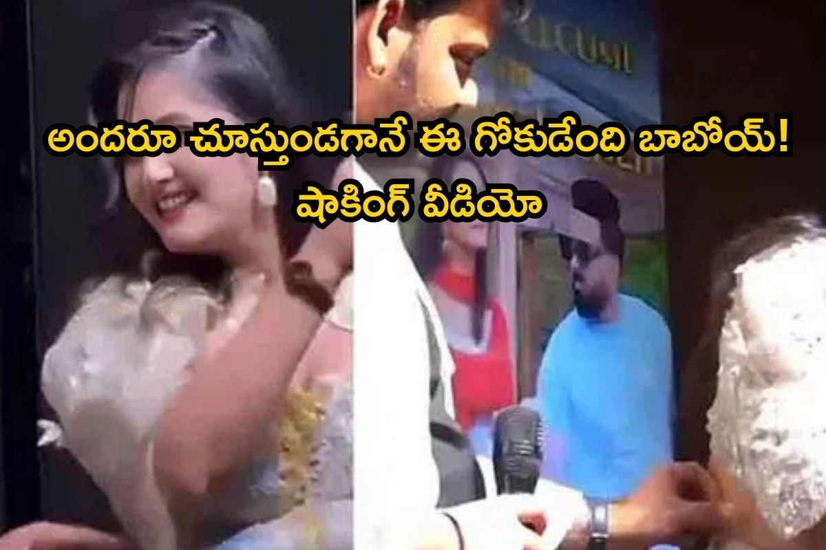 Viral Video: ఇదేందిరా సామీ..! పబ్లిక్‌గా హీరోయిన్‌తో సరసాలు.. నువ్వు మాములోడివి కాదయ్యో..