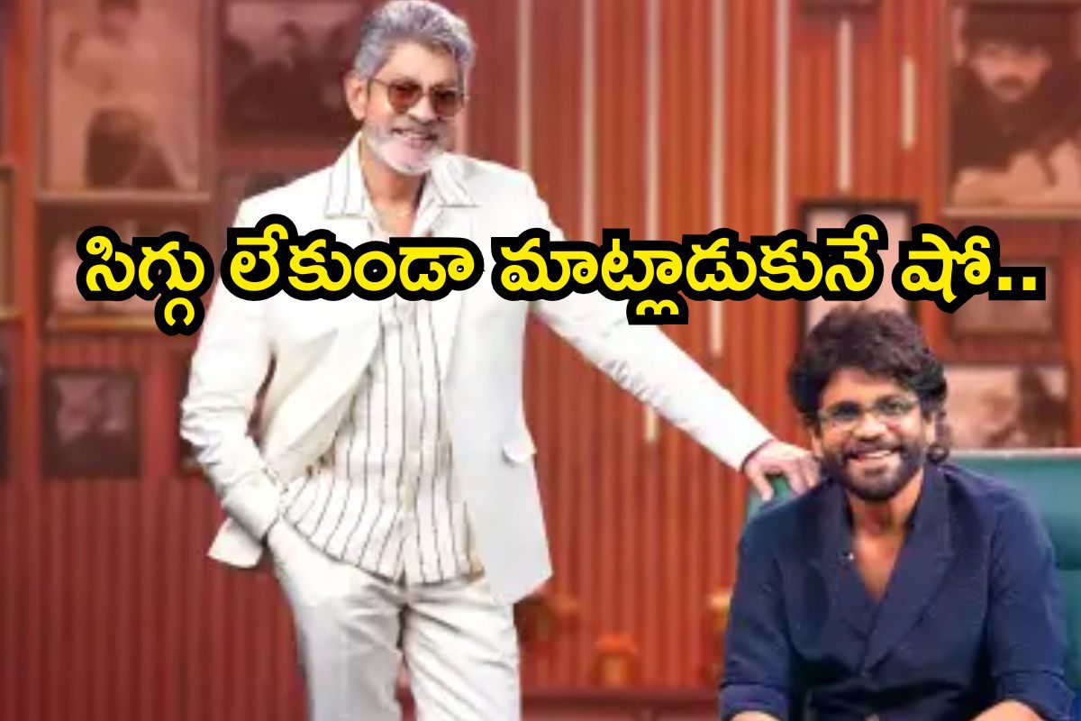 సిగ్గు లేకుండా మాట్లాడుకునే షో.. జగపతి బాబు హోస్ట్‌గా కొత్త ప్రోగ్రాం, ప్రోమో రిలీజ్