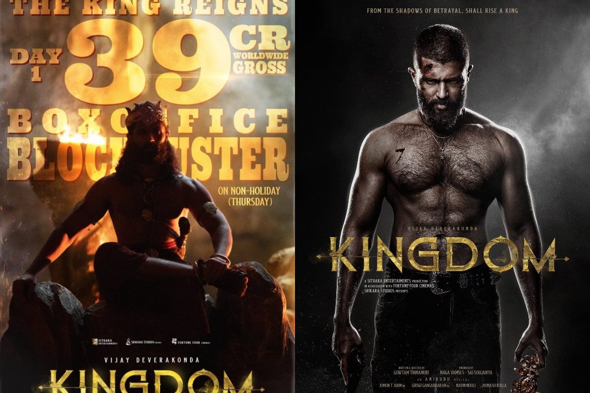 Vijay Deverakonda: తొలి రోజే కింగ్‌డమ్ హవా.. ఇదిగో అఫీషియల్‌ కలెక్షన్ డీటెయిల్స్